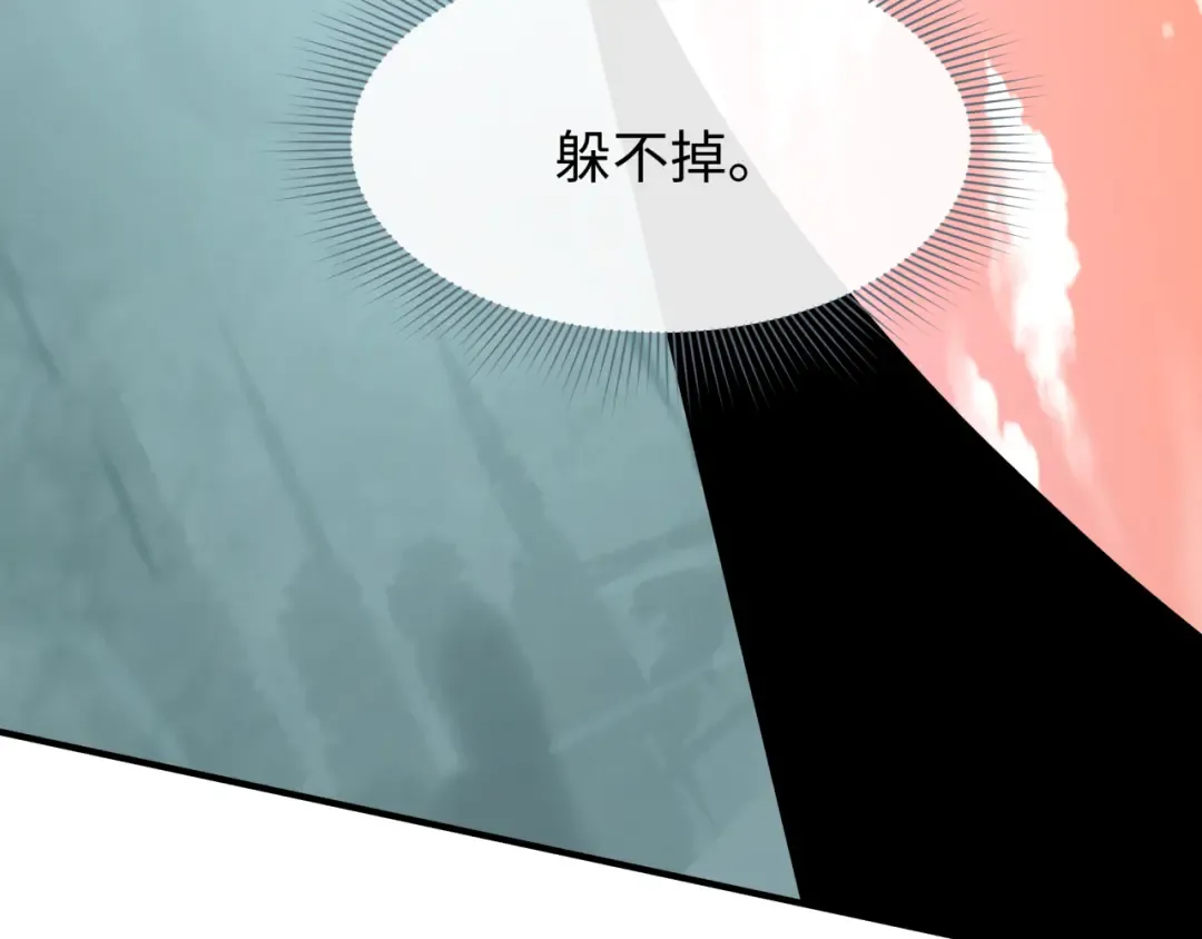 第383话 云梦篇-收编山大王！ 第69页