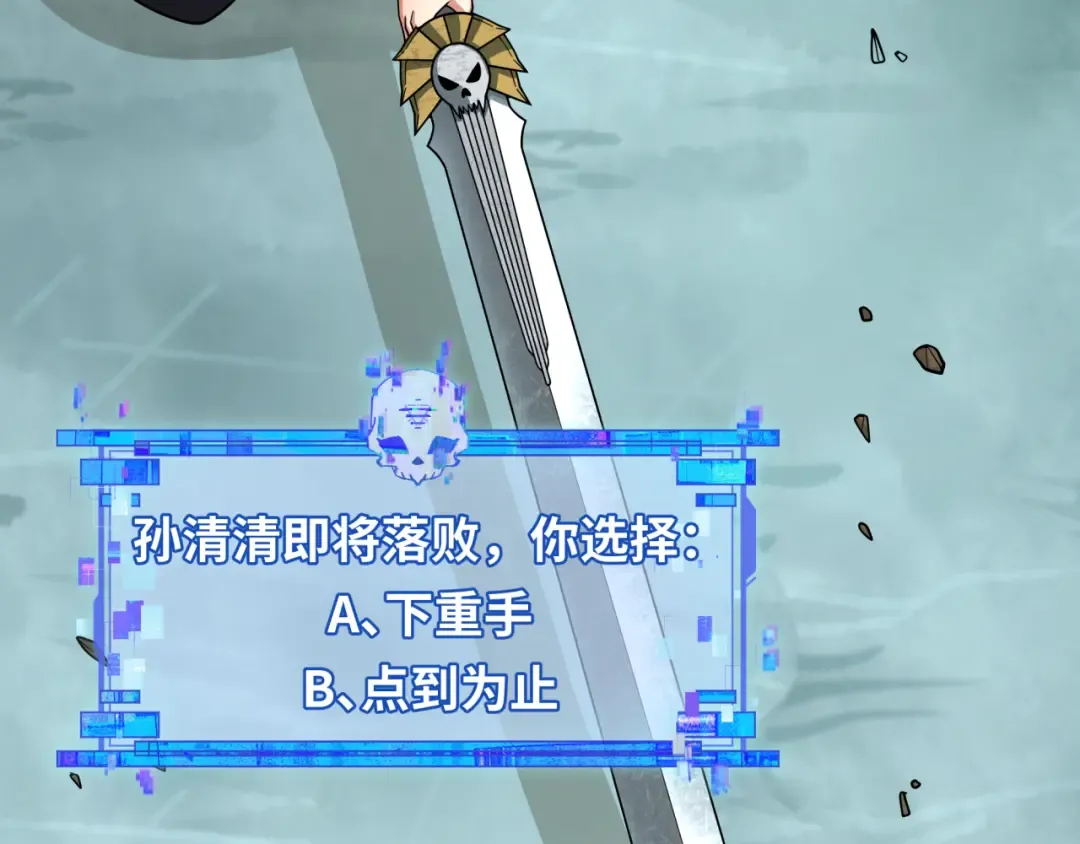 第383话 云梦篇-收编山大王！ 第78页