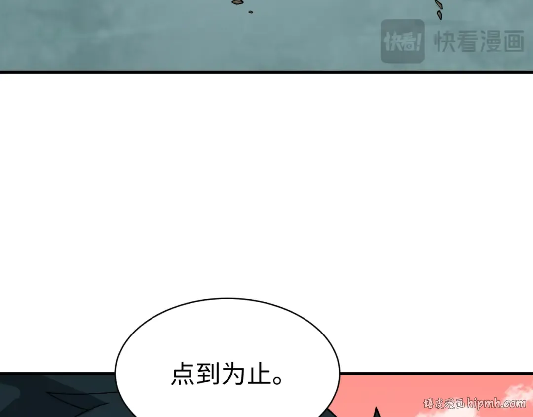 第383话 云梦篇-收编山大王！ 第80页