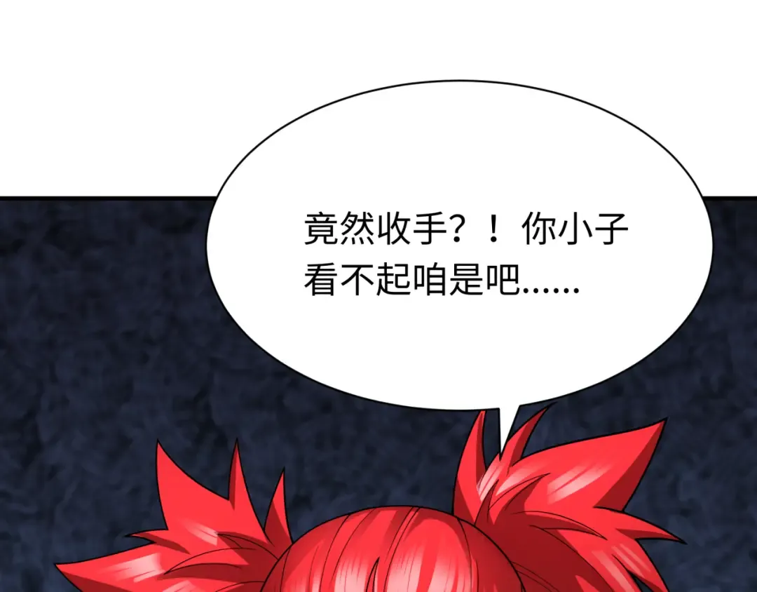 第383话 云梦篇-收编山大王！ 第83页