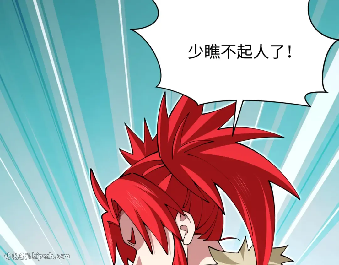 第383话 云梦篇-收编山大王！ 第88页