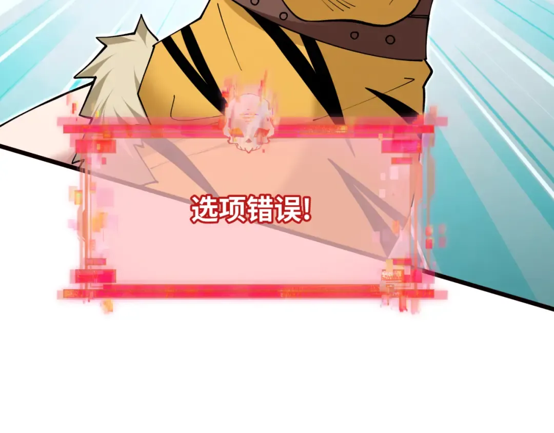 第383话 云梦篇-收编山大王！ 第90页