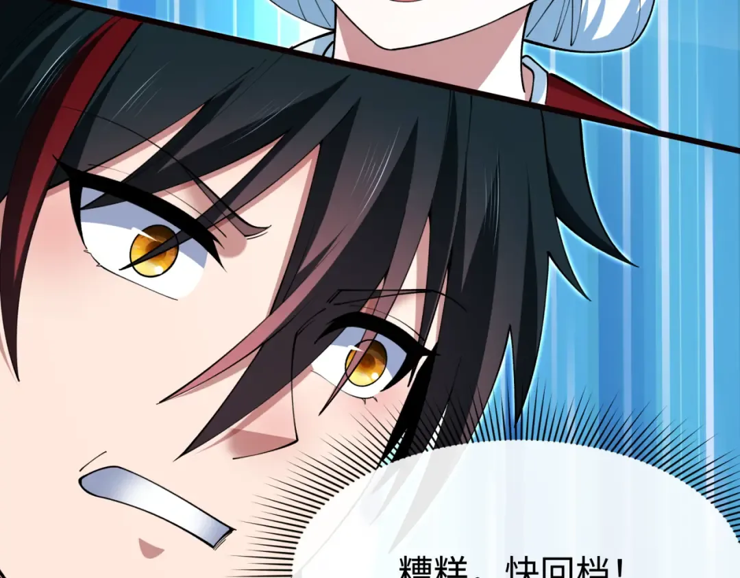 第383话 云梦篇-收编山大王！ 第93页