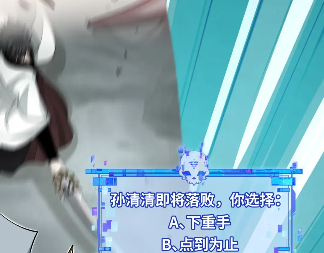 第383话 云梦篇-收编山大王！ 第97页