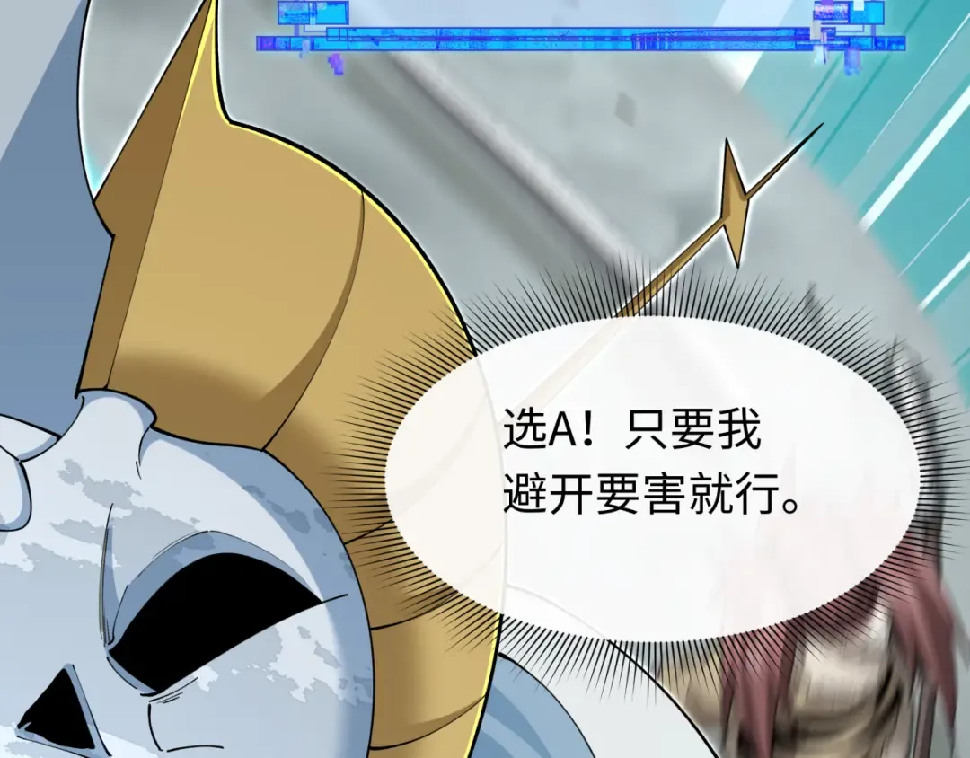 第383话 云梦篇-收编山大王！ 第98页