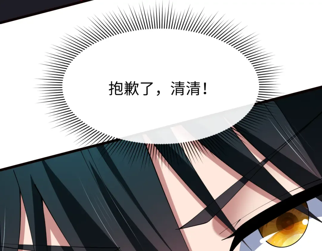 第383话 云梦篇-收编山大王！ 第101页