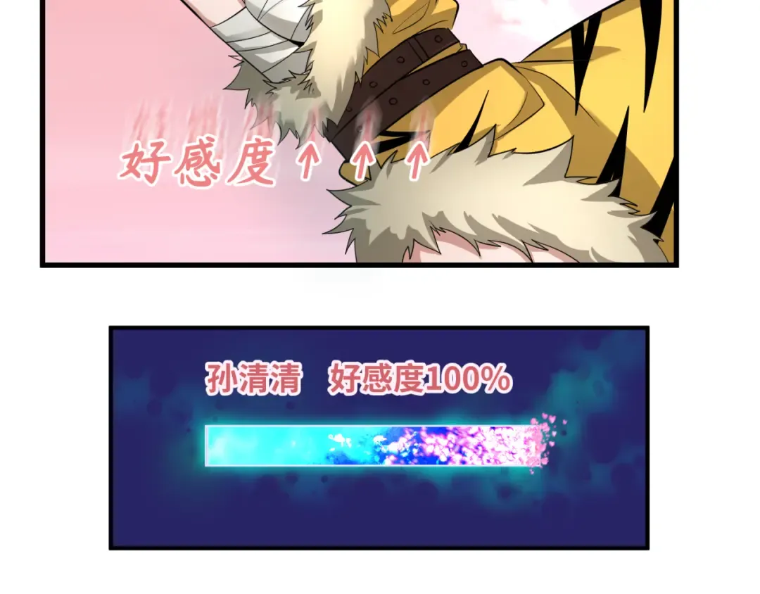 第383话 云梦篇-收编山大王！ 第117页