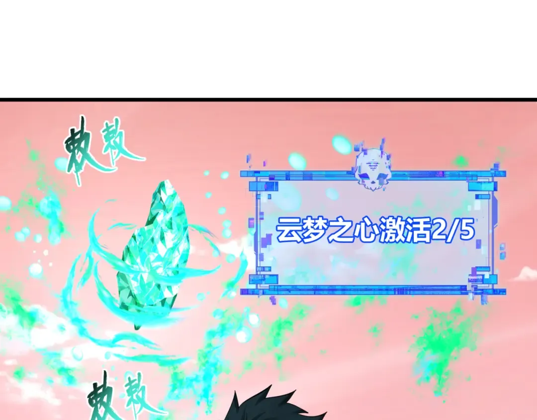 第383话 云梦篇-收编山大王！ 第118页