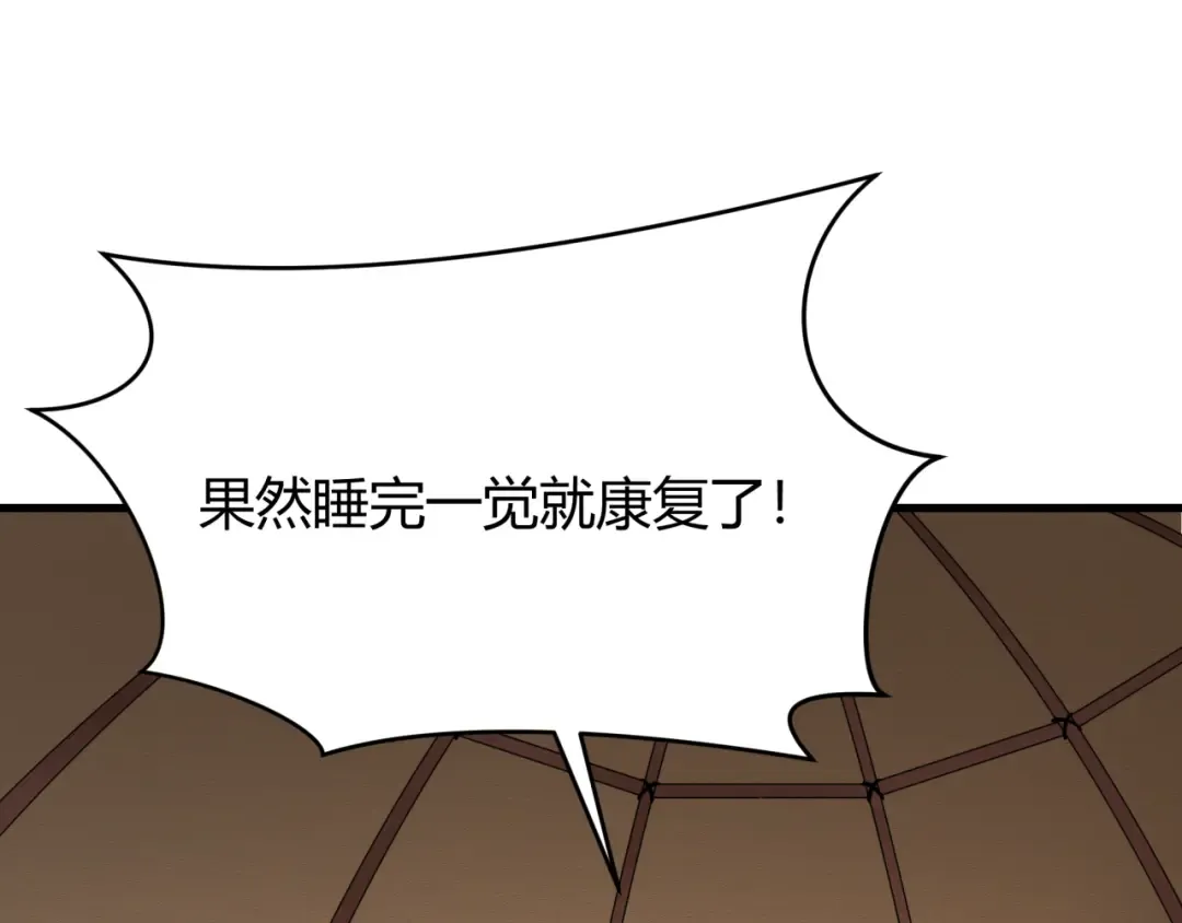 第383话 云梦篇-收编山大王！ 第124页