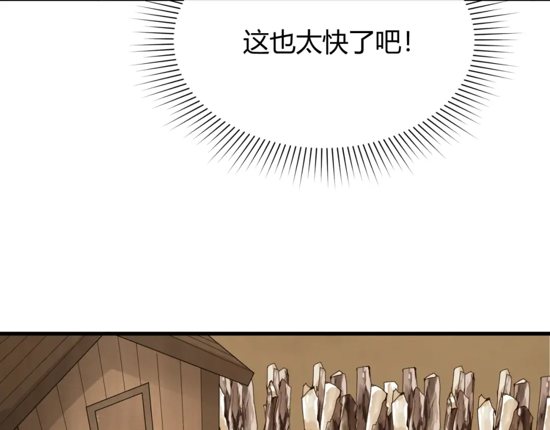 第383话 云梦篇-收编山大王！ 第127页