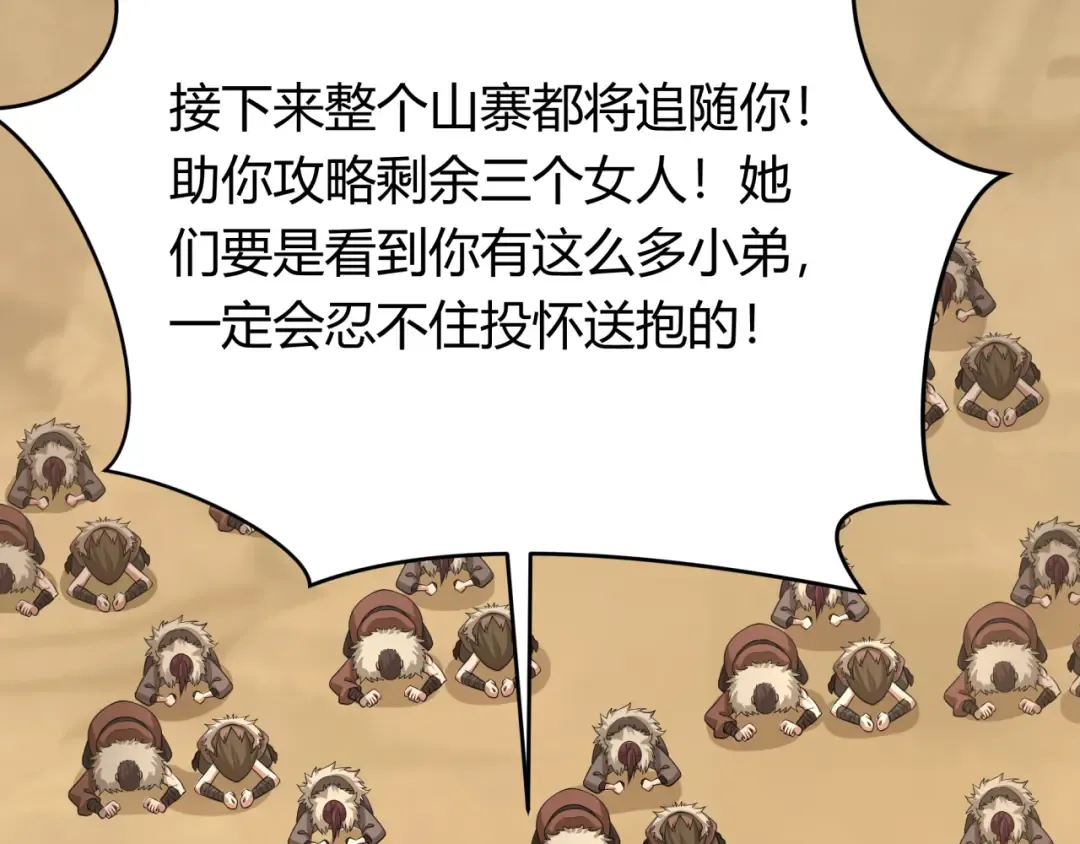 第383话 云梦篇-收编山大王！ 第129页