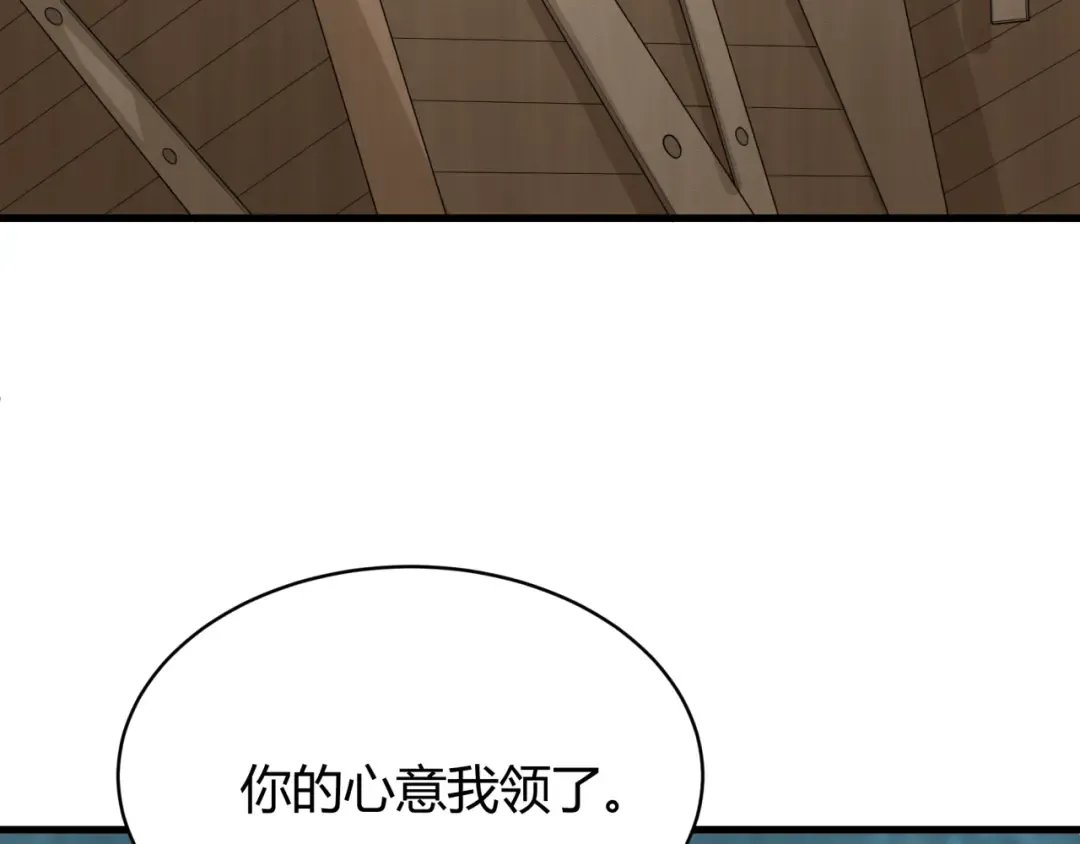 第383话 云梦篇-收编山大王！ 第132页