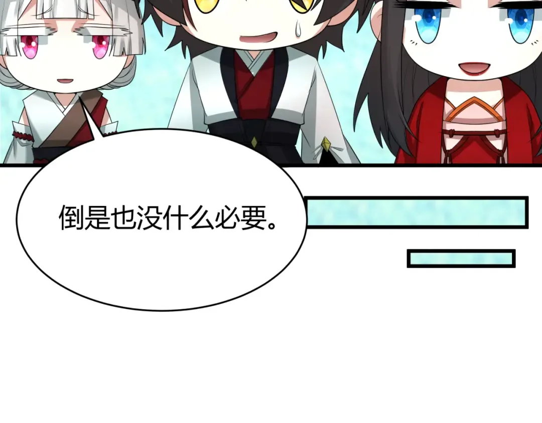 第383话 云梦篇-收编山大王！ 第134页