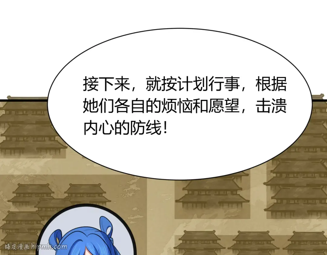 第383话 云梦篇-收编山大王！ 第136页
