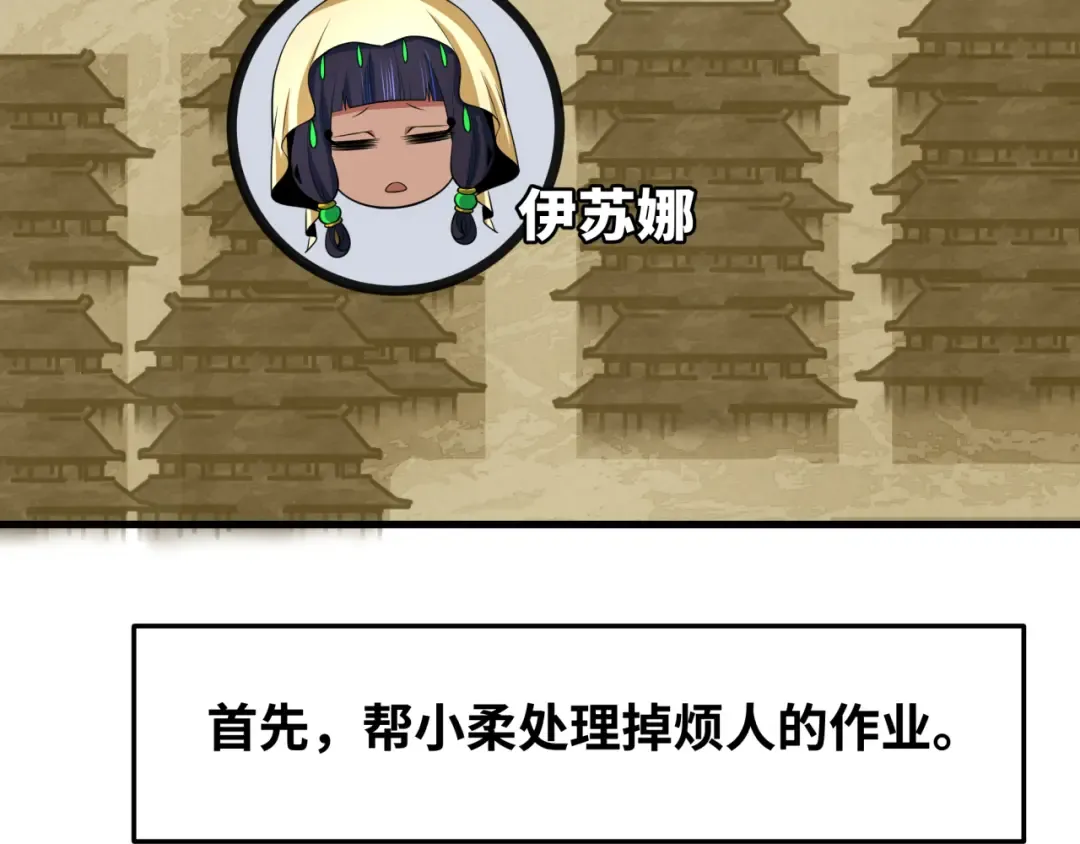 第383话 云梦篇-收编山大王！ 第138页