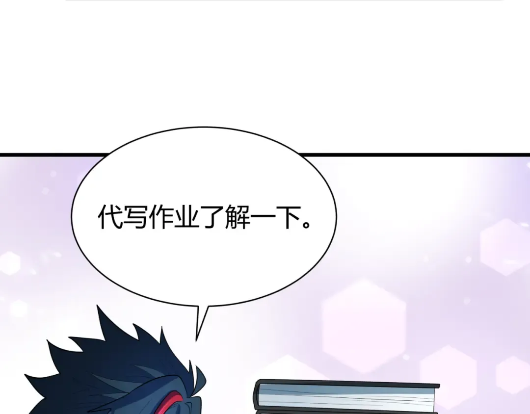 第383话 云梦篇-收编山大王！ 第139页