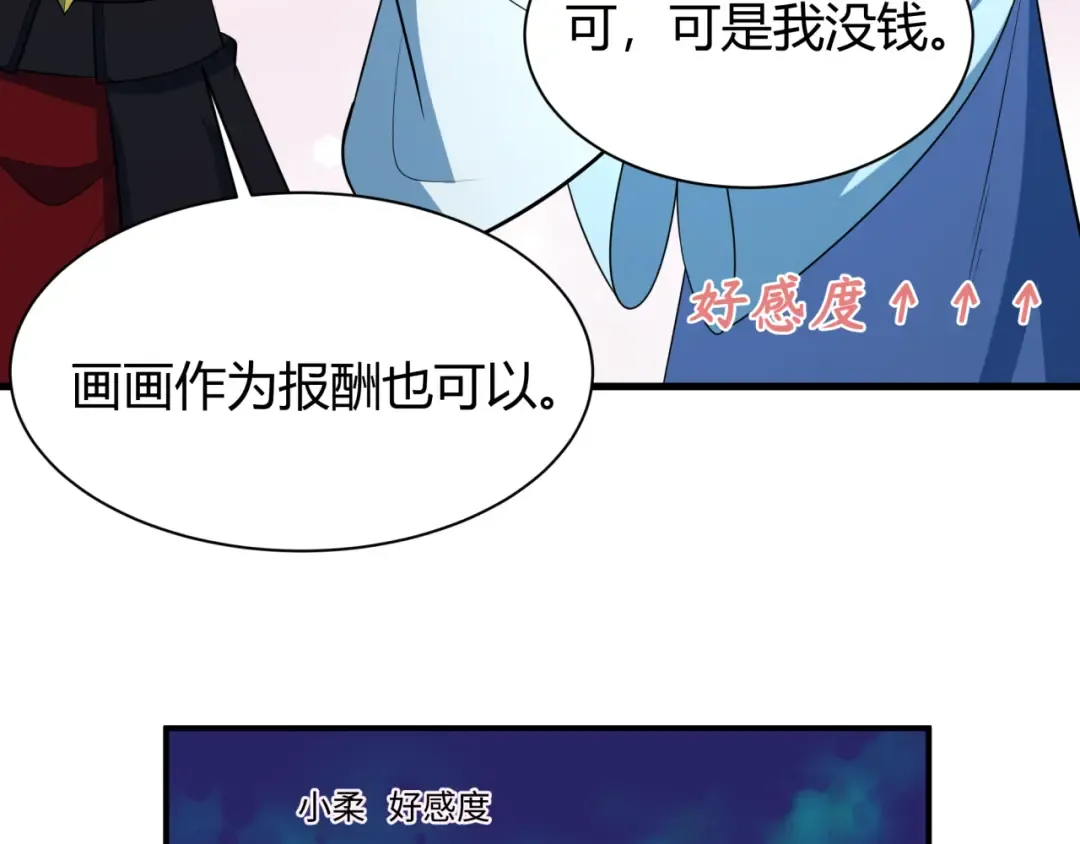 第383话 云梦篇-收编山大王！ 第141页