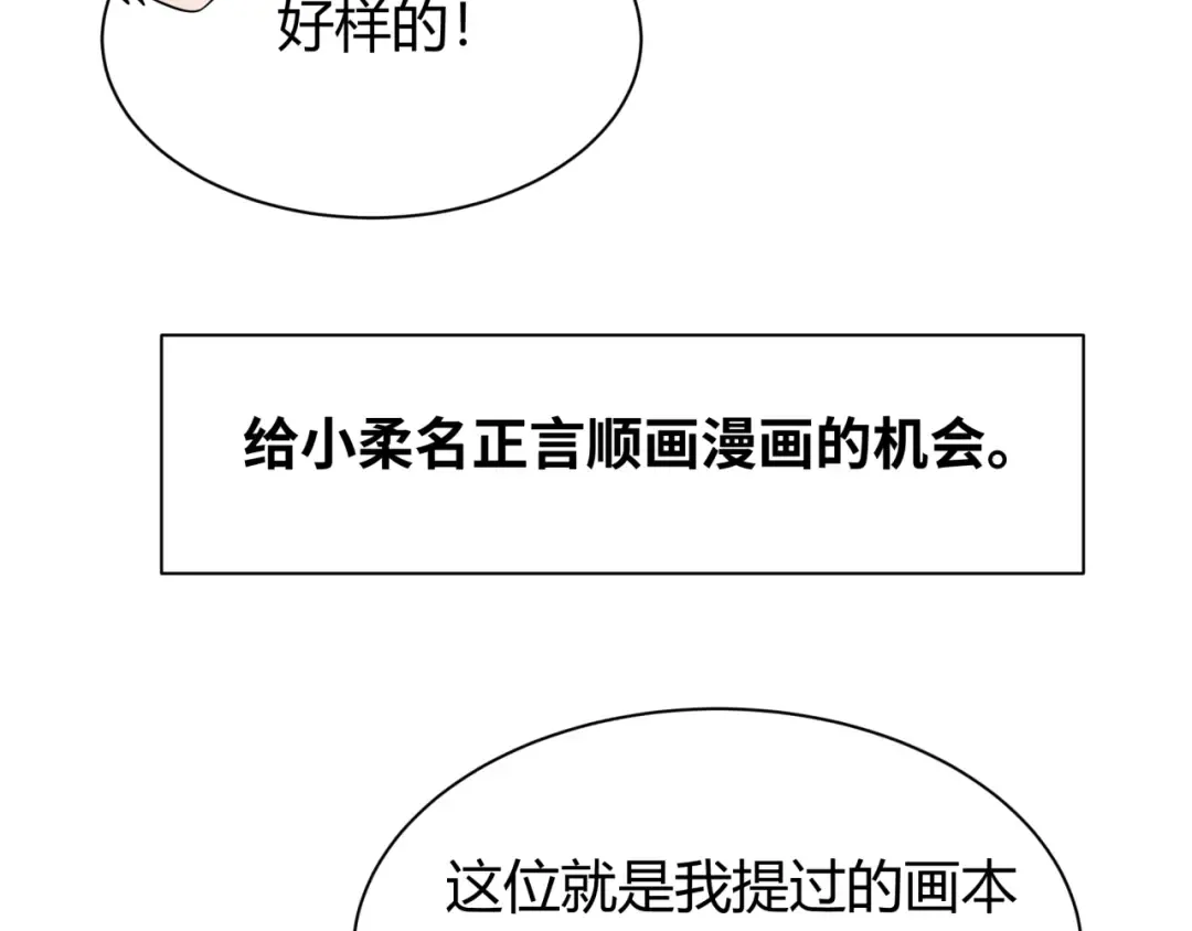 第383话 云梦篇-收编山大王！ 第145页