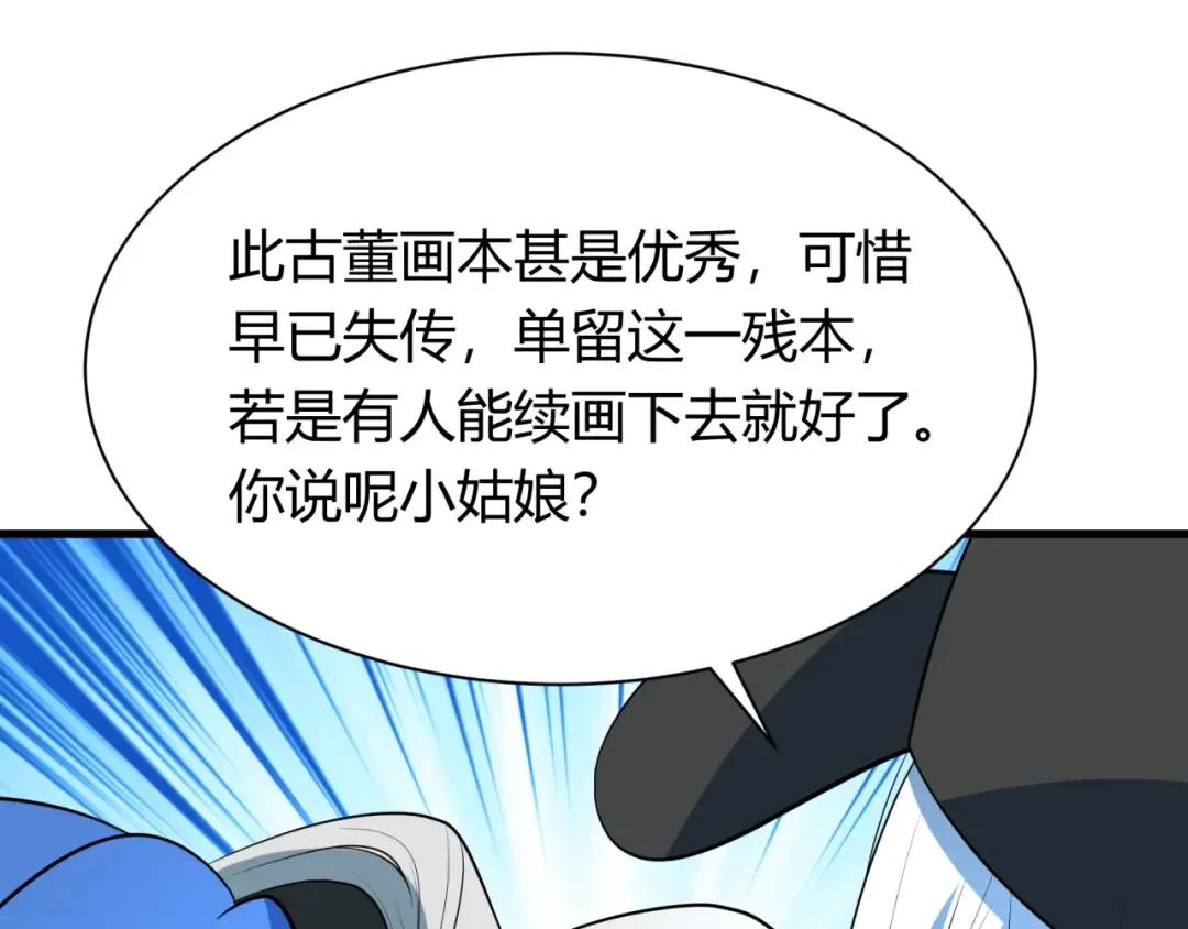 第383话 云梦篇-收编山大王！ 第148页