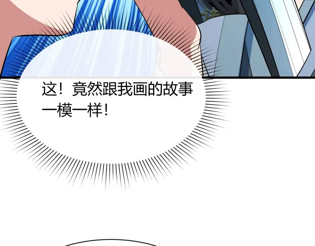 第383话 云梦篇-收编山大王！ 第150页