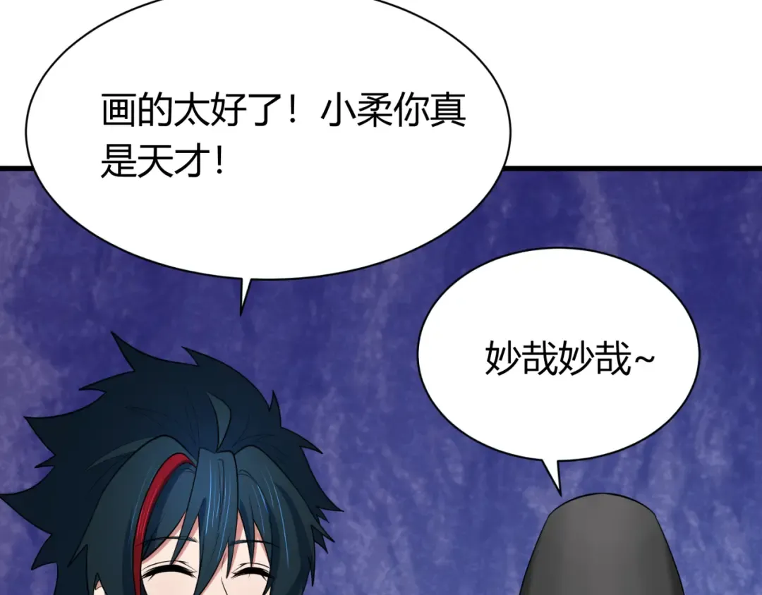 第383话 云梦篇-收编山大王！ 第151页