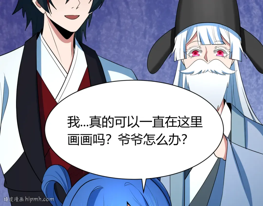 第383话 云梦篇-收编山大王！ 第152页