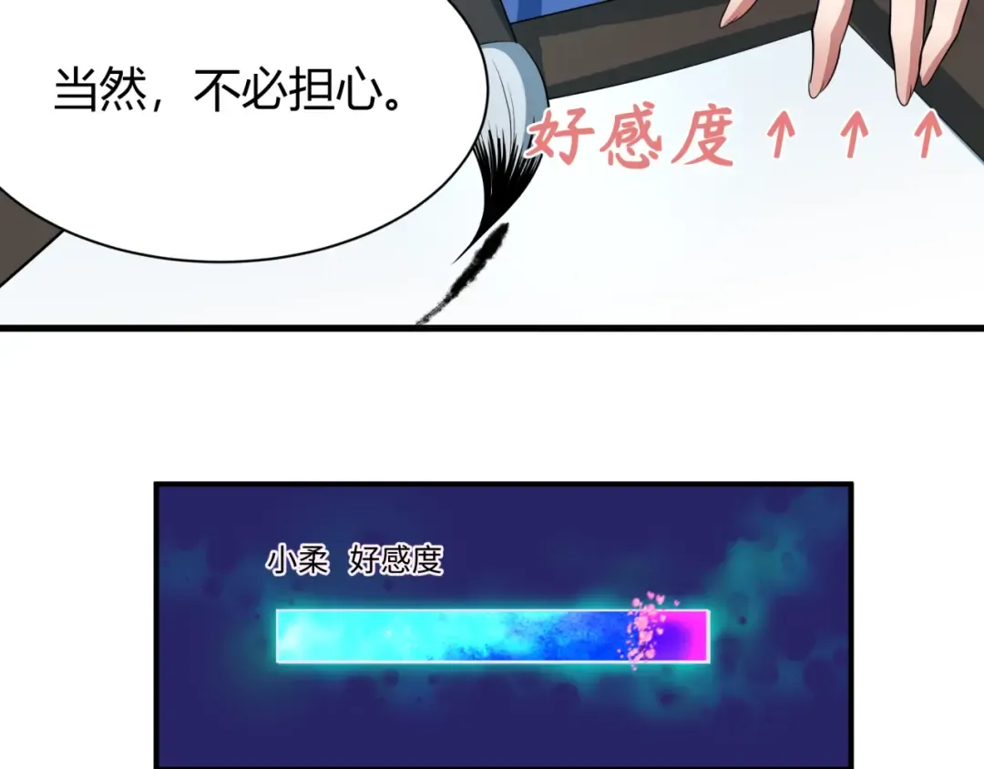 第383话 云梦篇-收编山大王！ 第154页