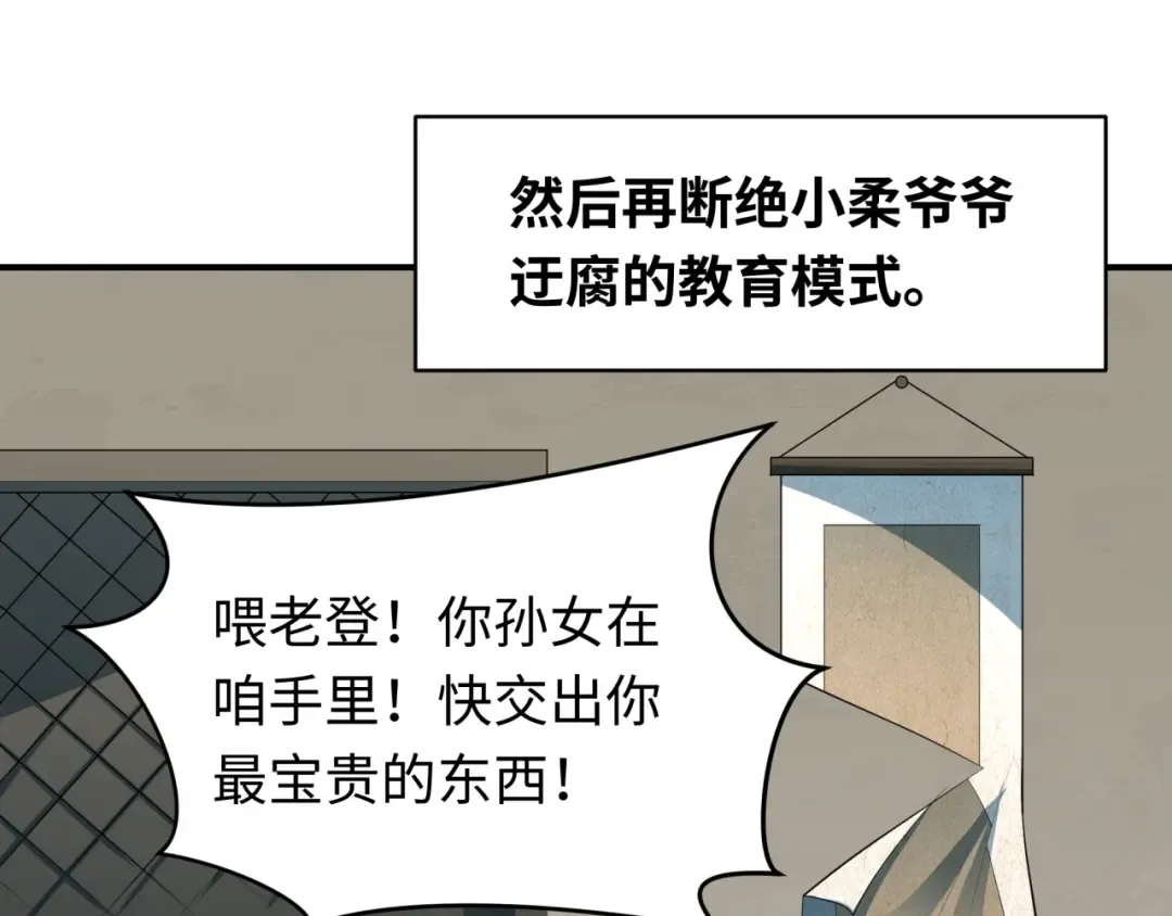 第383话 云梦篇-收编山大王！ 第156页