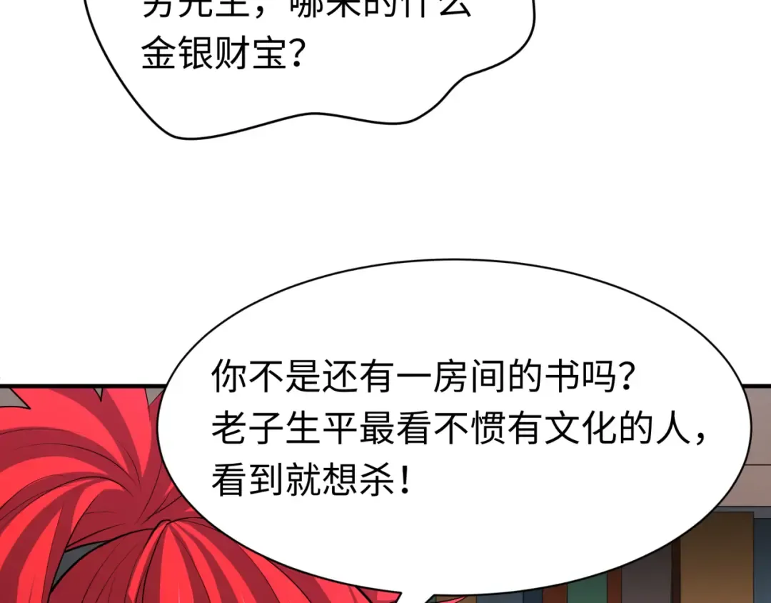 第383话 云梦篇-收编山大王！ 第159页