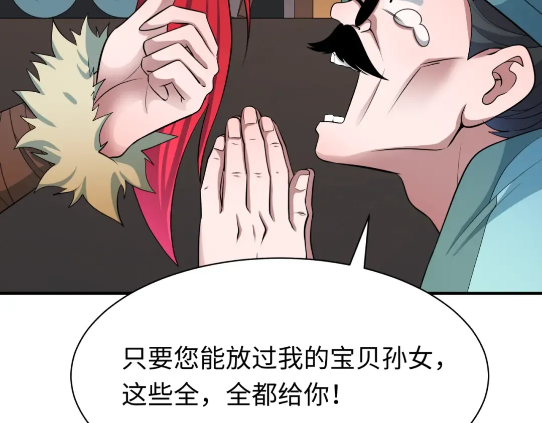 第383话 云梦篇-收编山大王！ 第161页