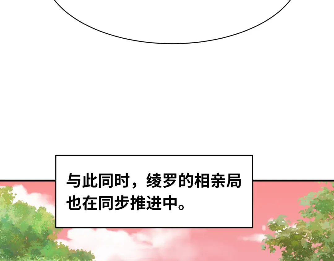 第383话 云梦篇-收编山大王！ 第162页