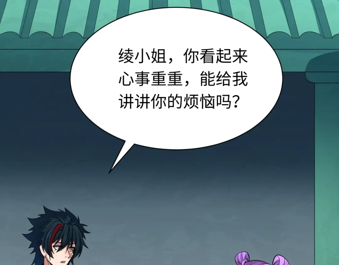 第383话 云梦篇-收编山大王！ 第164页