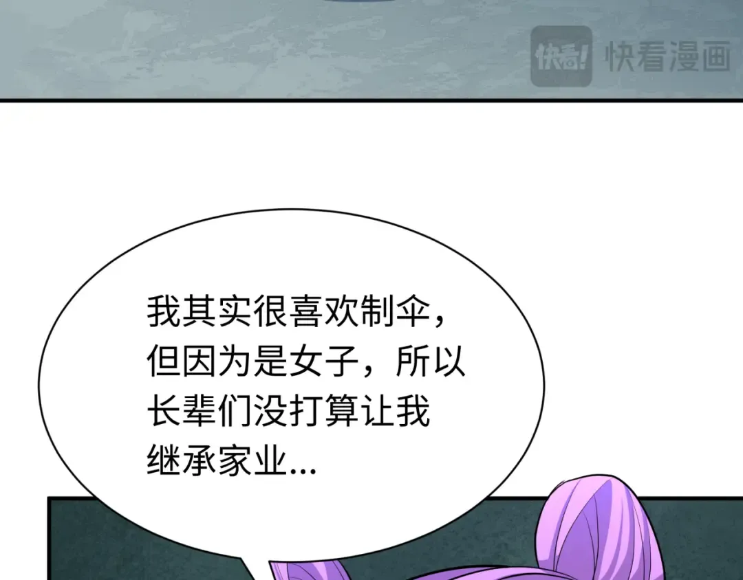 第383话 云梦篇-收编山大王！ 第166页