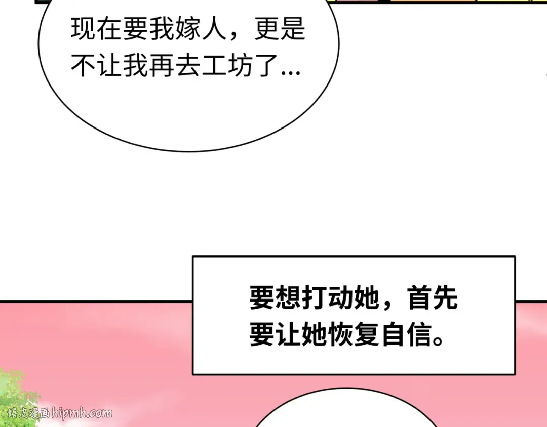 第383话 云梦篇-收编山大王！ 第168页