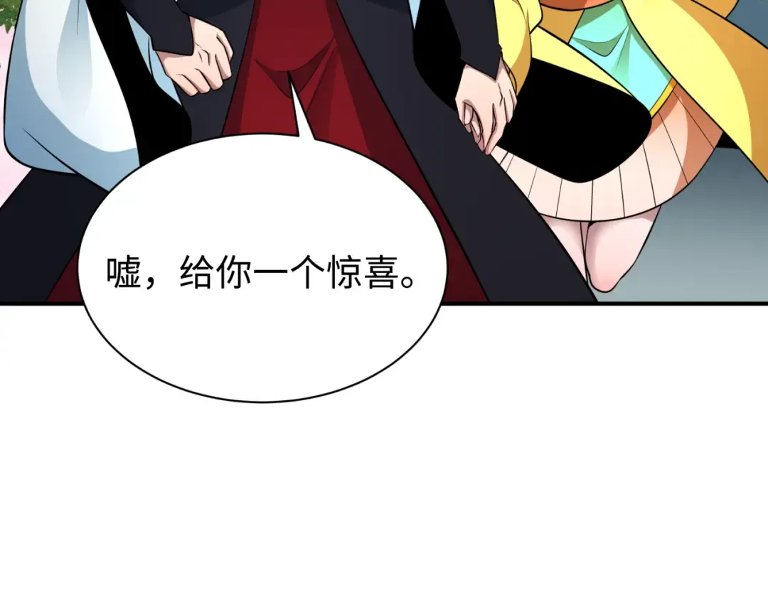 第383话 云梦篇-收编山大王！ 第170页