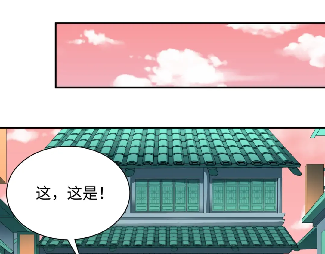 第383话 云梦篇-收编山大王！ 第171页
