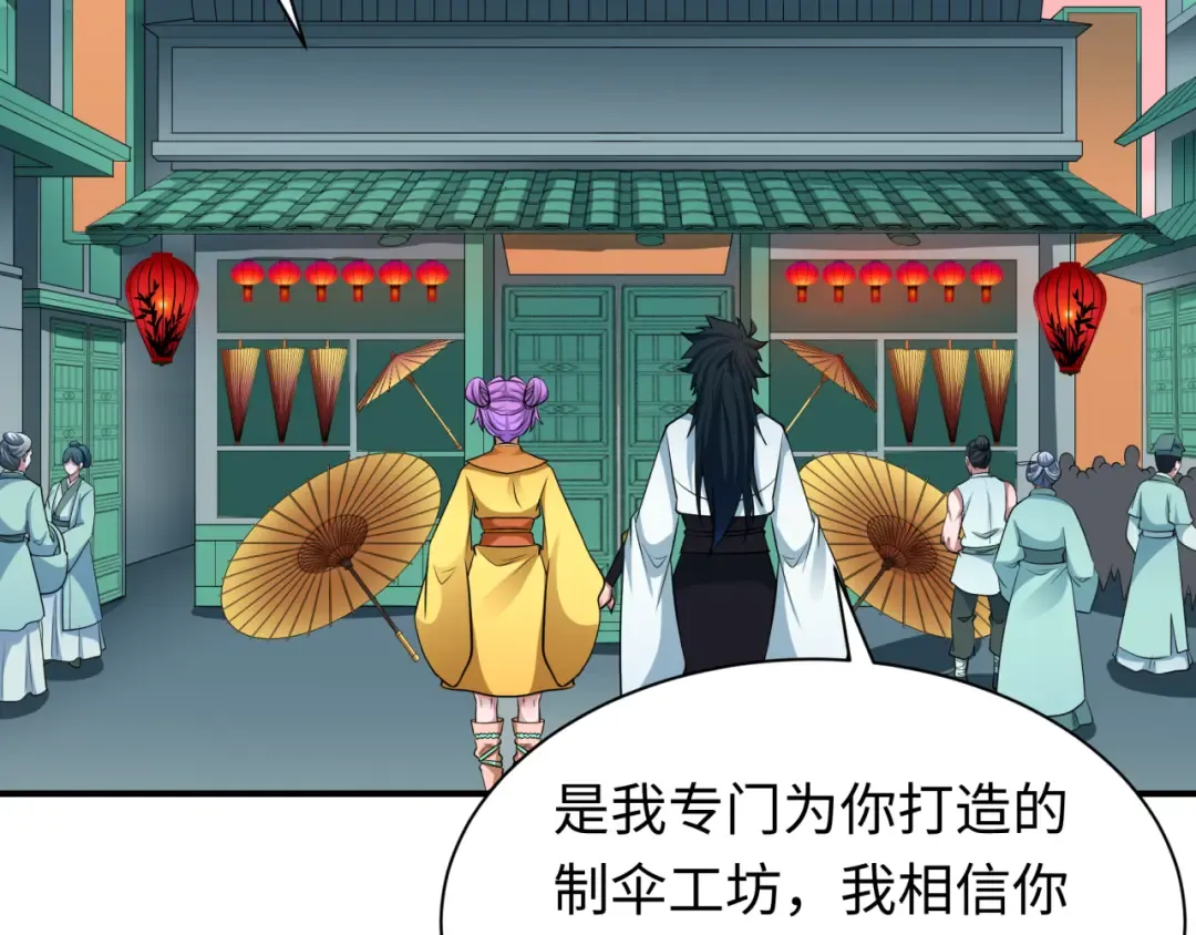 第383话 云梦篇-收编山大王！ 第172页