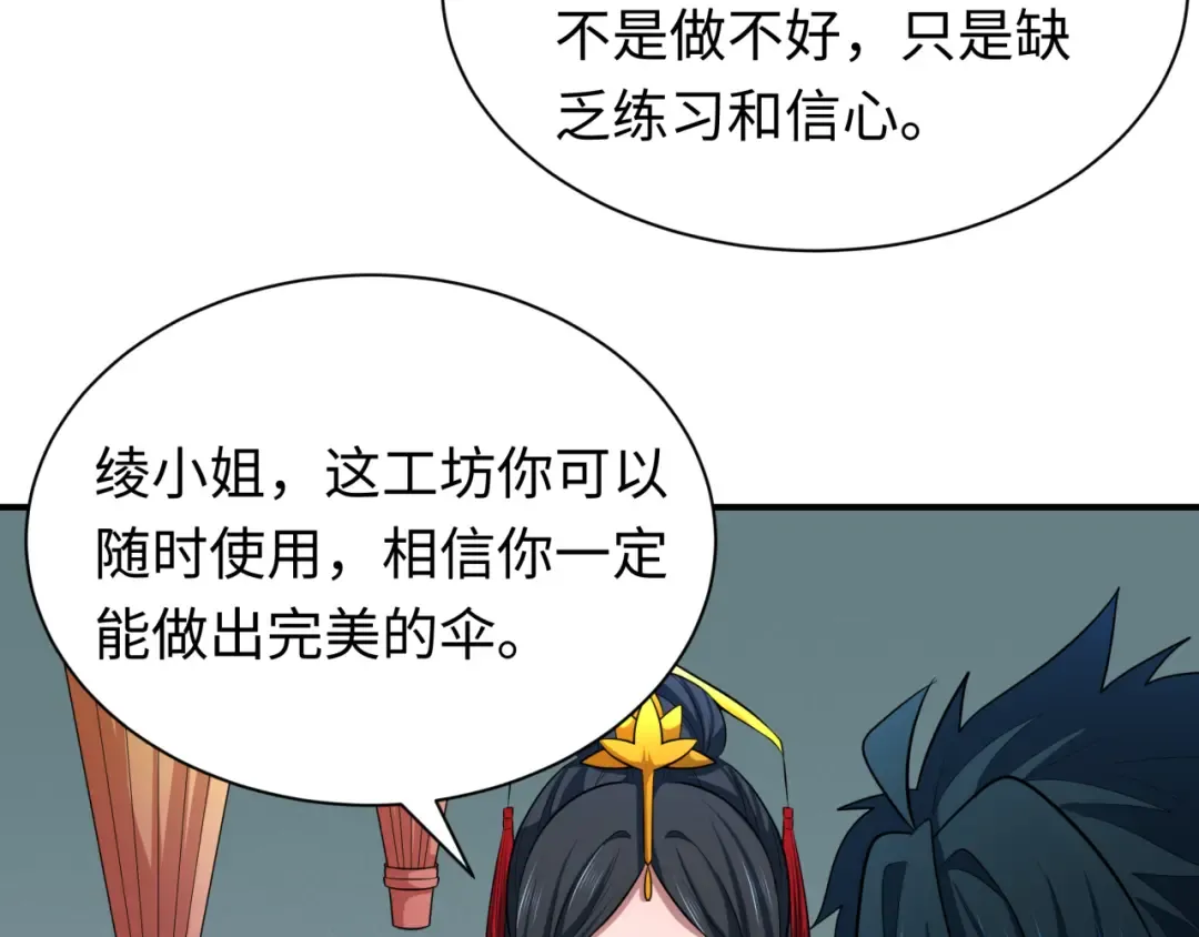 第383话 云梦篇-收编山大王！ 第173页