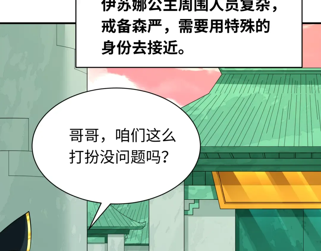第383话 云梦篇-收编山大王！ 第179页