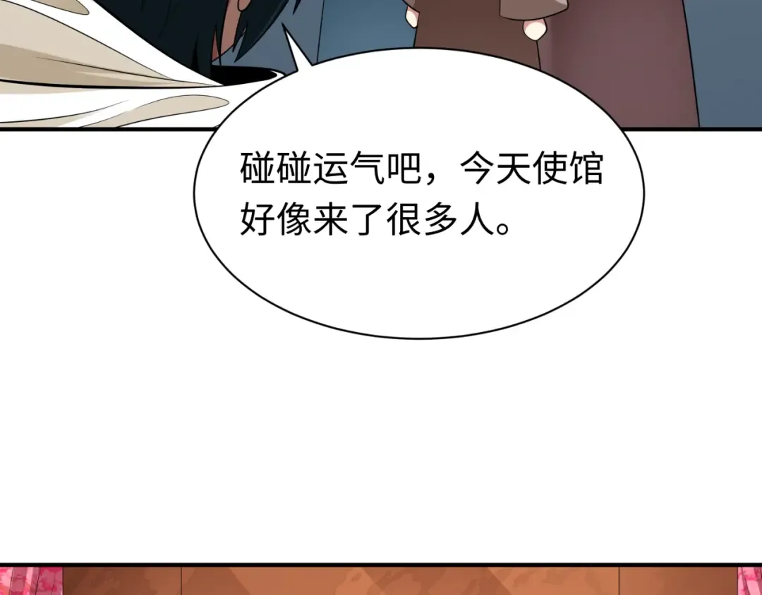第383话 云梦篇-收编山大王！ 第181页