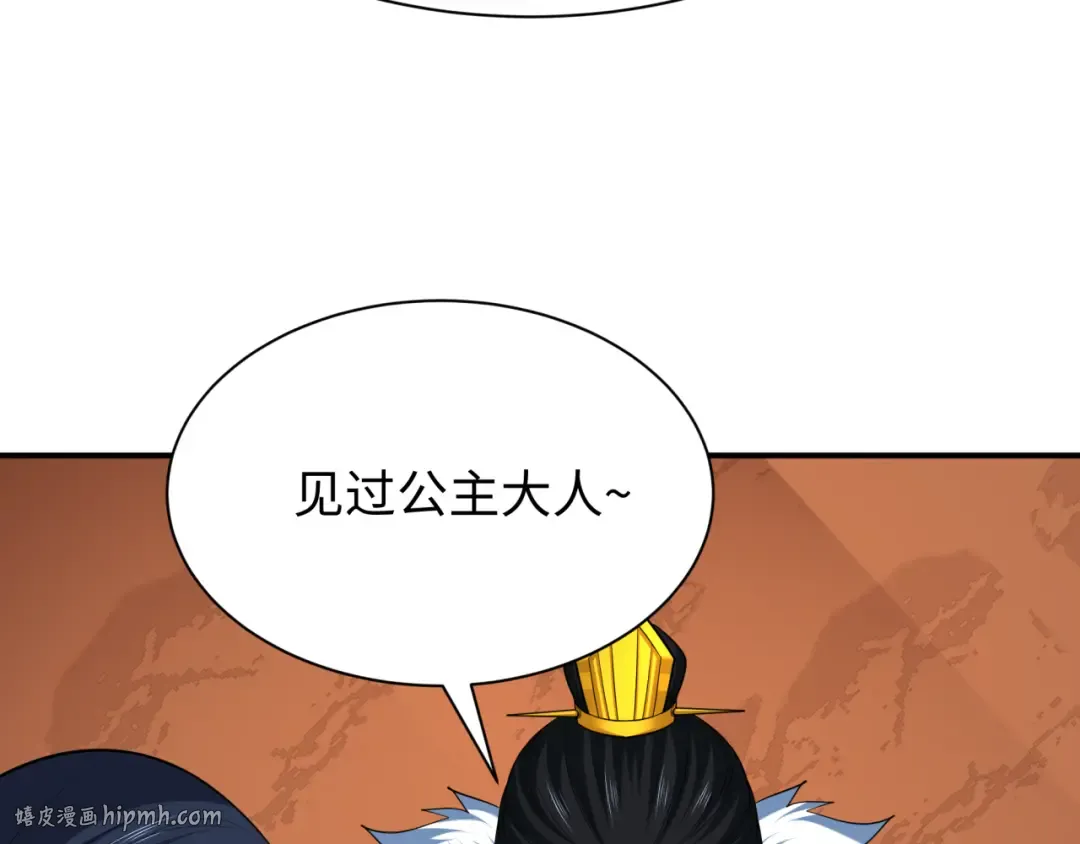 第383话 云梦篇-收编山大王！ 第184页