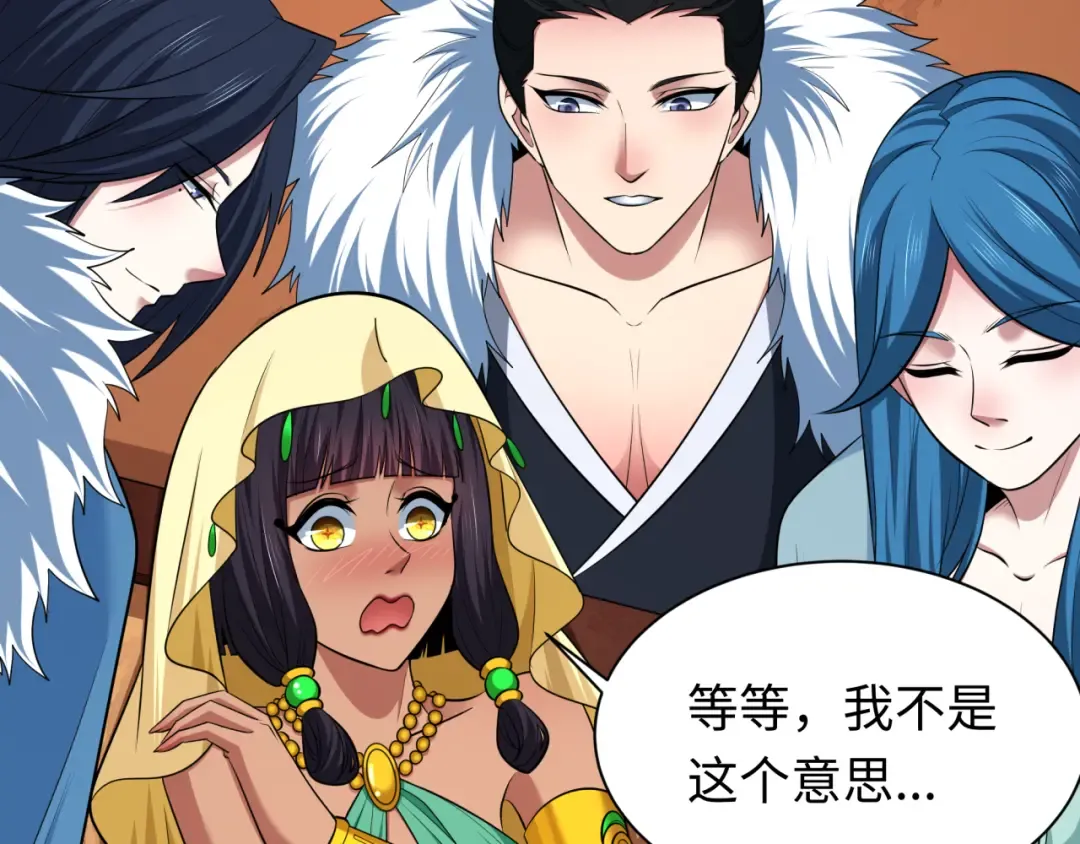 第383话 云梦篇-收编山大王！ 第185页