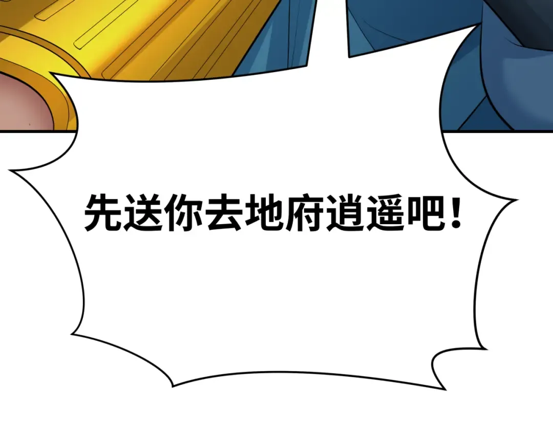 第383话 云梦篇-收编山大王！ 第190页