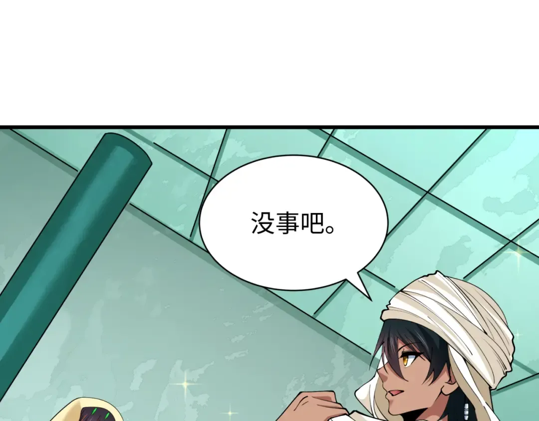 第384话 云梦篇-时间管理大师！ 第19页