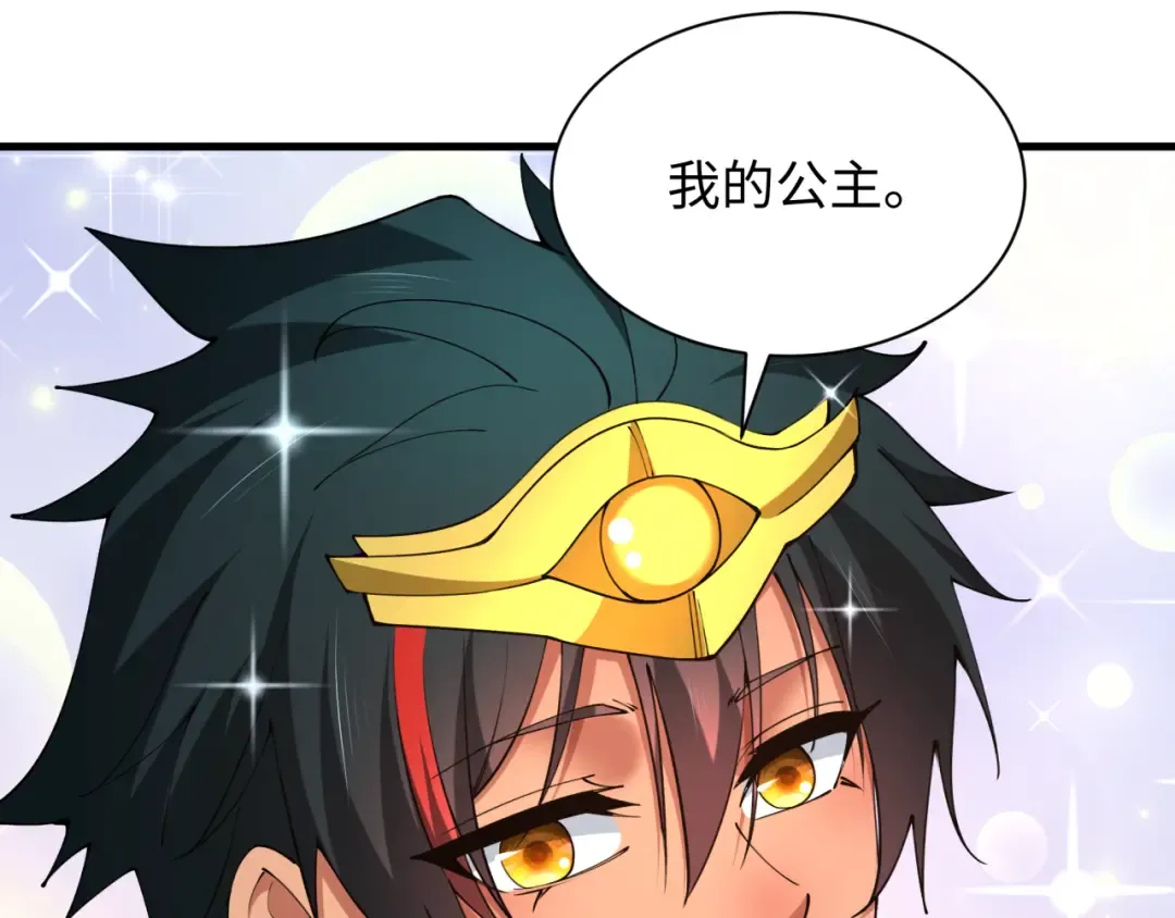 第384话 云梦篇-时间管理大师！ 第23页