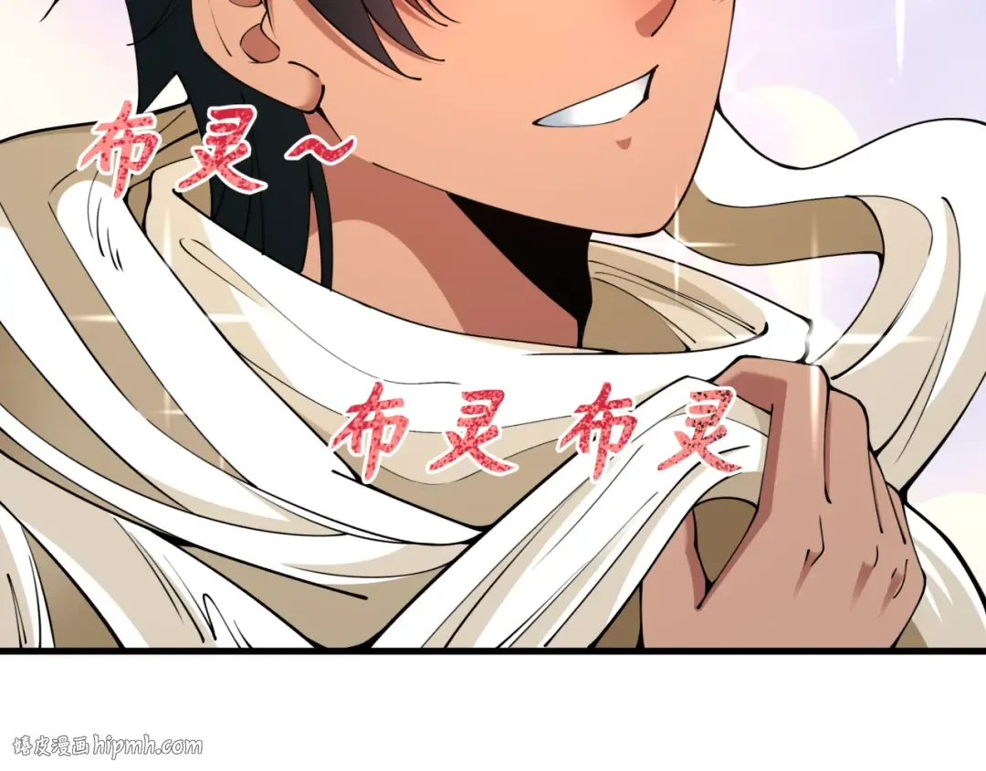 第384话 云梦篇-时间管理大师！ 第24页