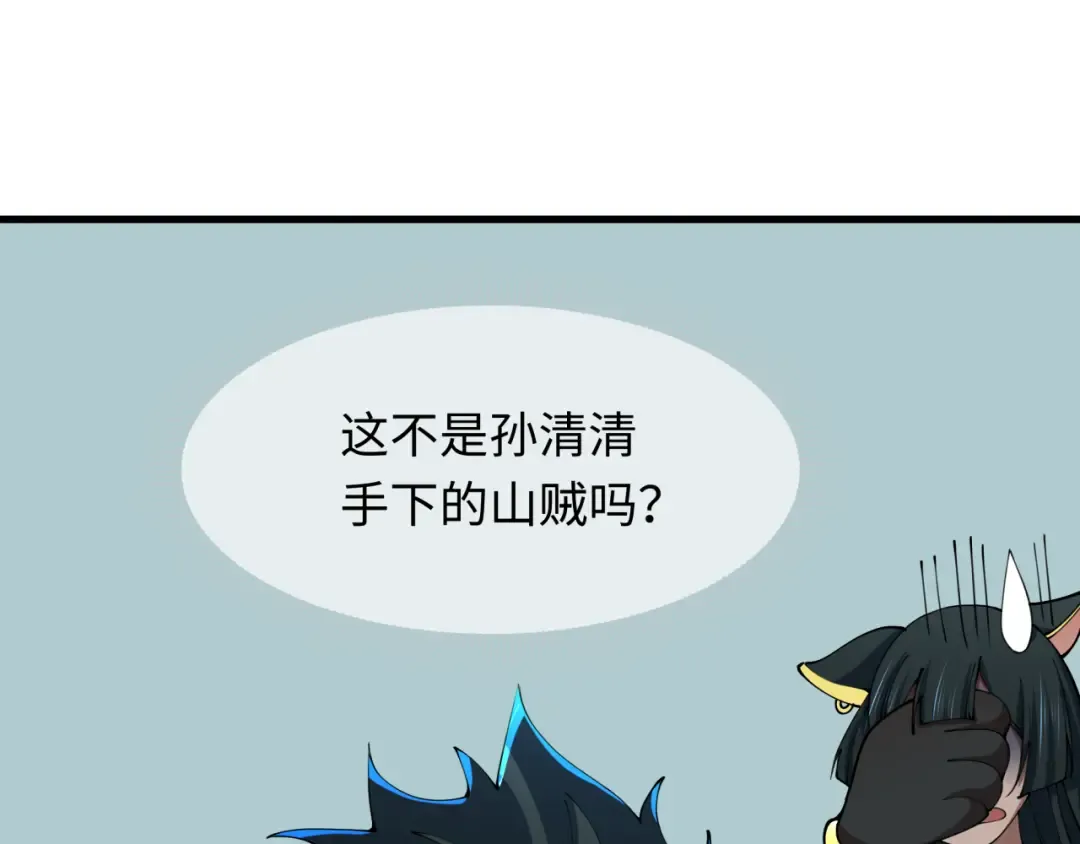 第384话 云梦篇-时间管理大师！ 第29页