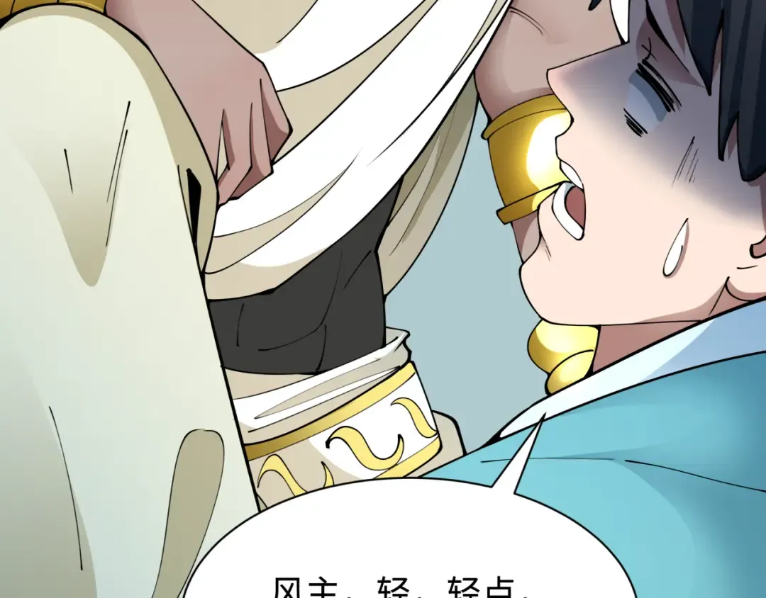 第384话 云梦篇-时间管理大师！ 第31页