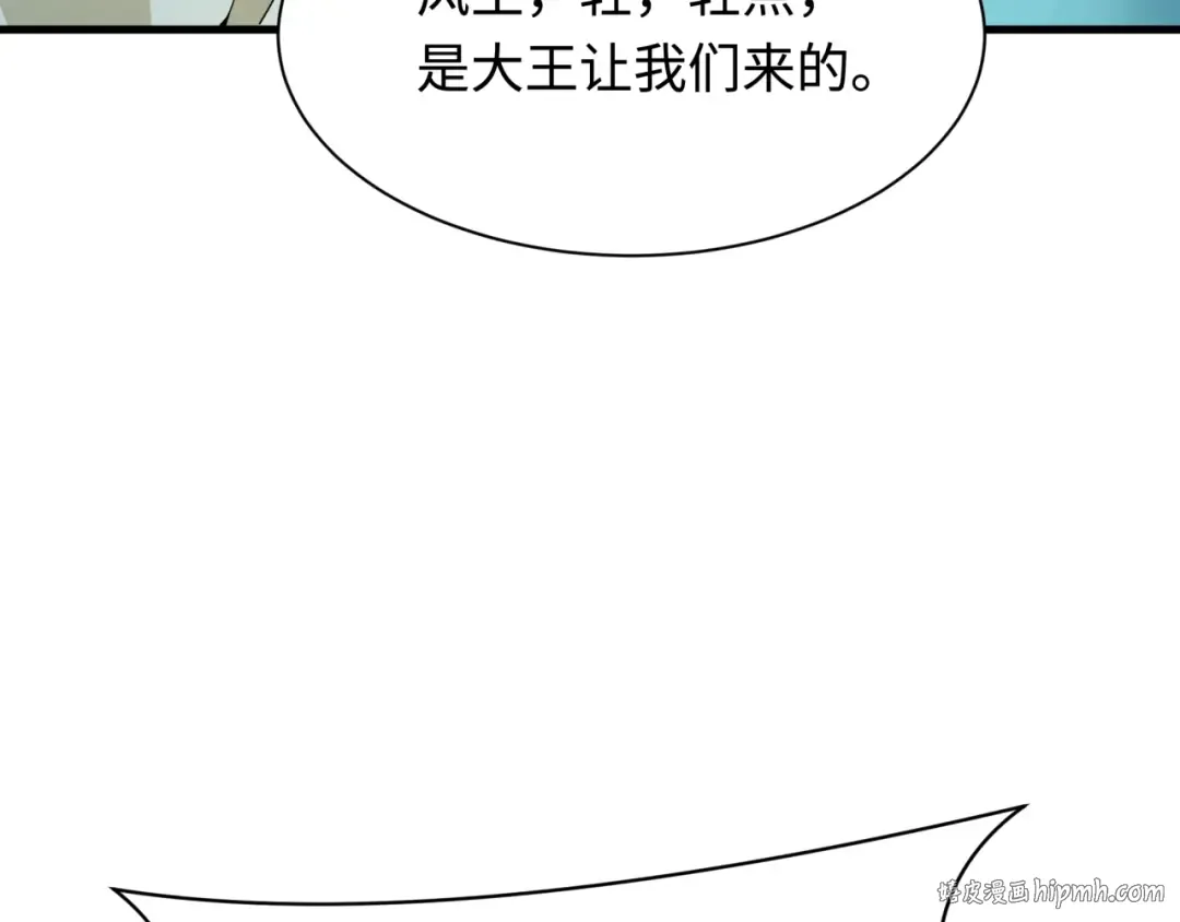 第384话 云梦篇-时间管理大师！ 第32页