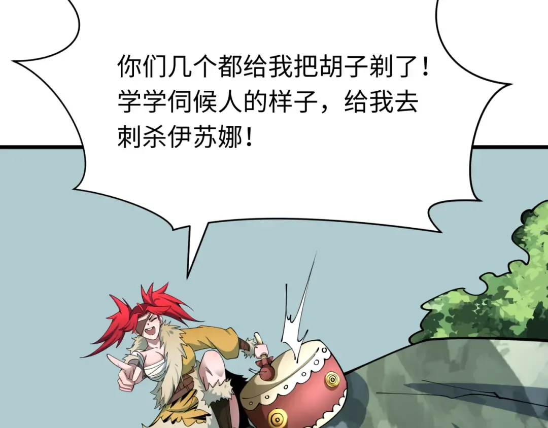 第384话 云梦篇-时间管理大师！ 第33页
